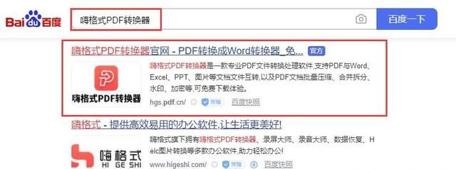 pdf格式转换成jpg的方法是什么图10