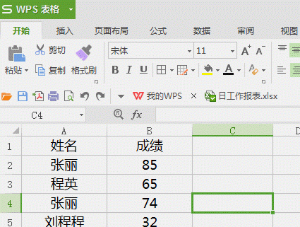 vlookup查找值不唯一时怎么办图1