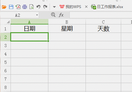 vlookup查找值不唯一时怎么办图6