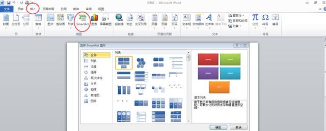 windows的word有多强大图1