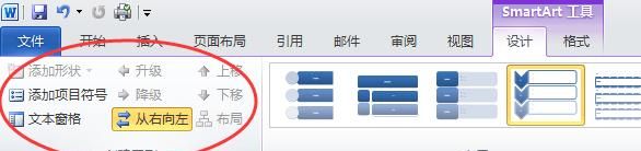 windows的word有多强大图3