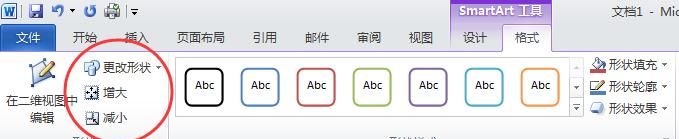 windows的word有多强大图6