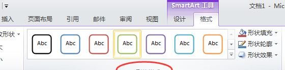 windows的word有多强大图8