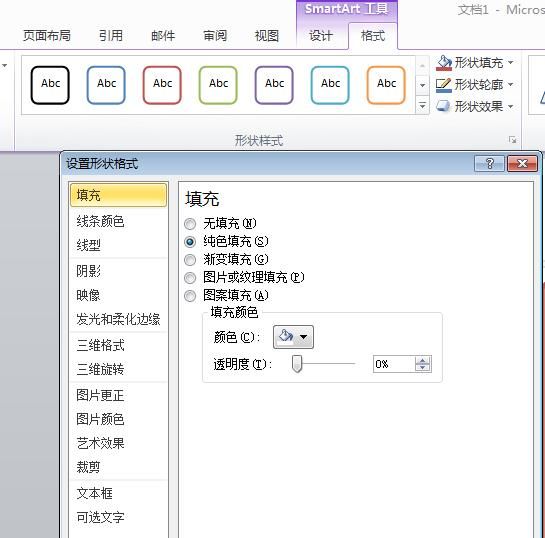 windows的word有多强大图10