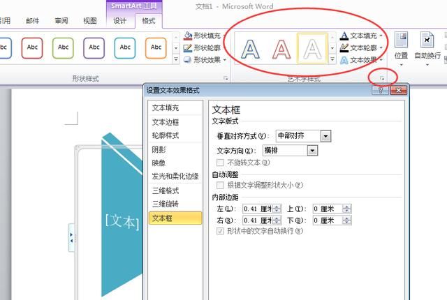 windows的word有多强大图11