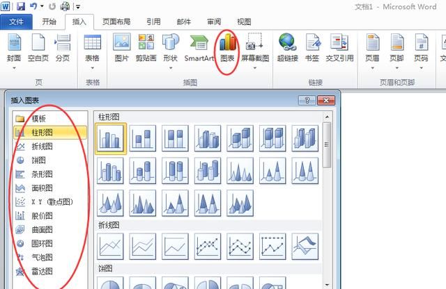 windows的word有多强大图12