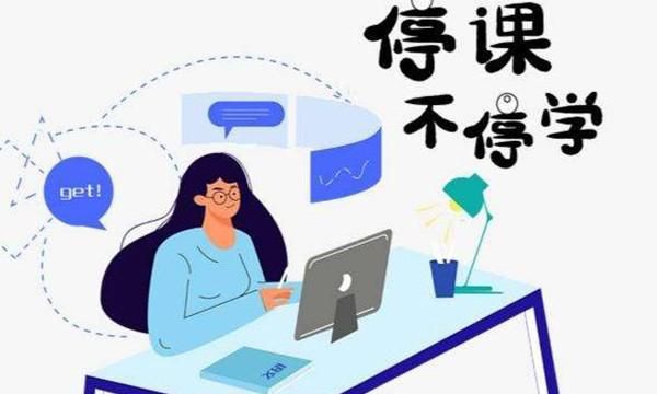 当代大学生目前是如何在家上网课的呢图4