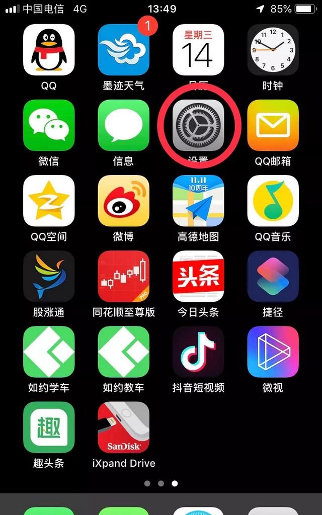 手机怎么设定安全设置,华为手机怎么设置最安全图1