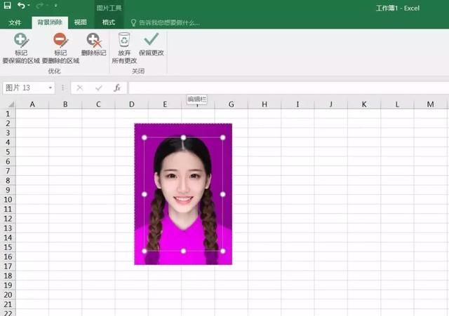 excel表格中如何换证件照背景颜色图5