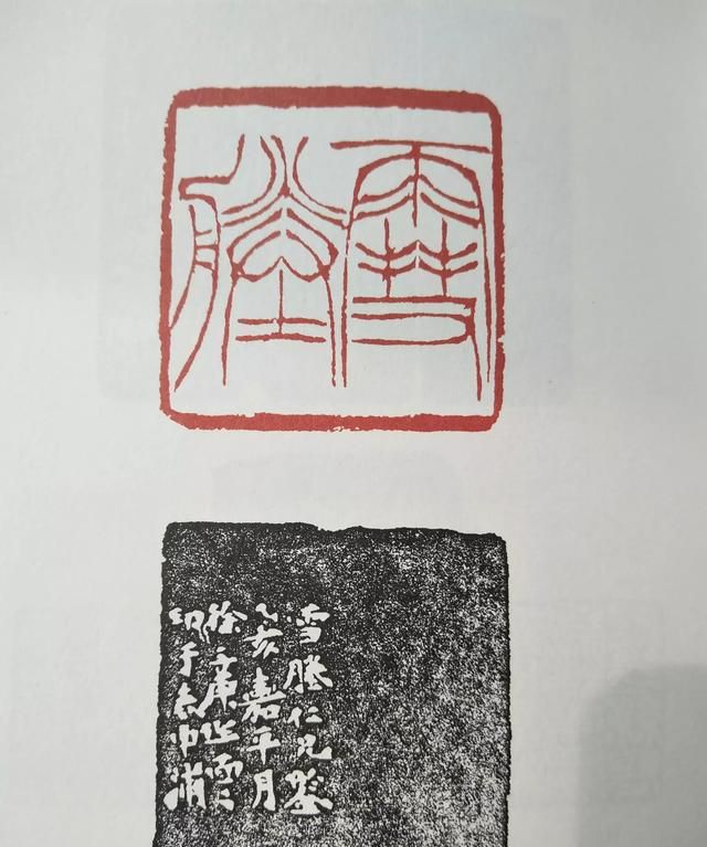 为什么篆刻用手写体写字(篆刻手写体是什么意思)图5