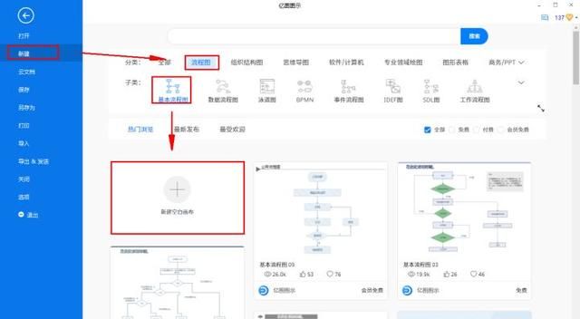 怎么用ppt制作简单的流程图,ppt里流程图制作方法有哪些图4