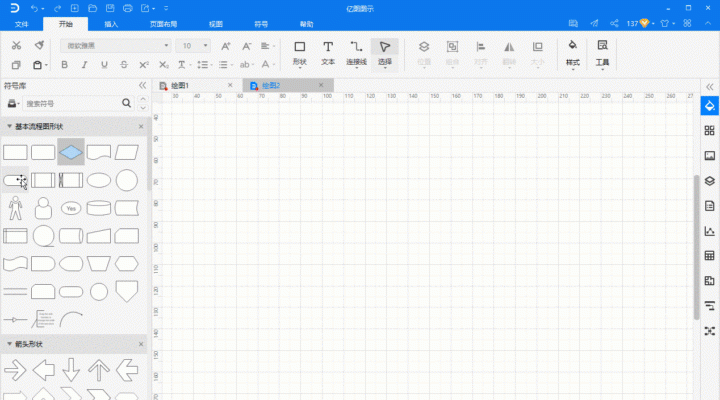 怎么用ppt制作简单的流程图,ppt里流程图制作方法有哪些图5