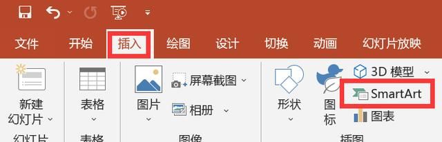 怎么用ppt制作简单的流程图,ppt里流程图制作方法有哪些图10