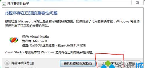 win10怎么安装visual basic图6