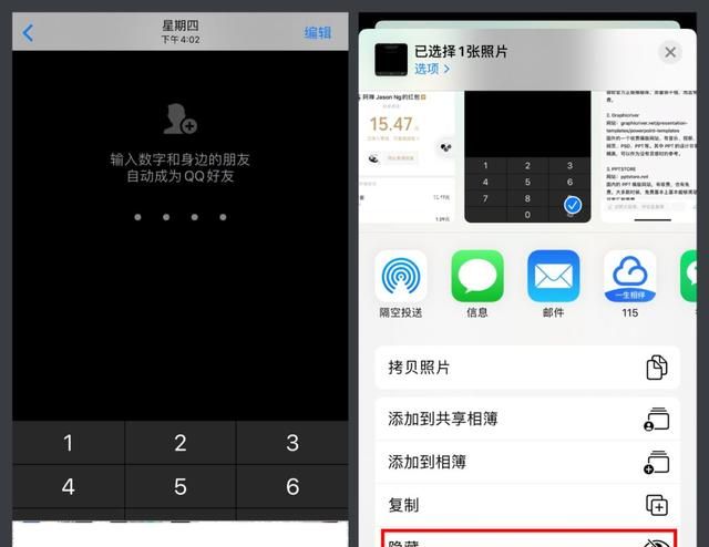 你知道iphone手机中哪些一般人不知道的功能是什么图1