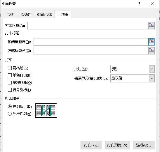 excel表格打印时每页都有表头标题,是怎样设置的呢图2