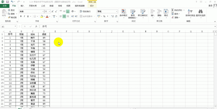 excel表格打印时每页都有表头标题,是怎样设置的呢图4