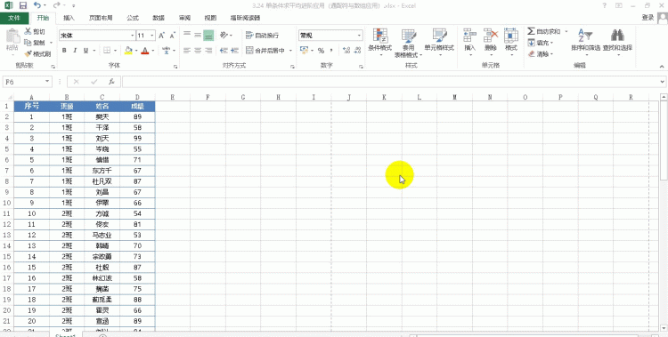 excel表格打印时每页都有表头标题,是怎样设置的呢图6