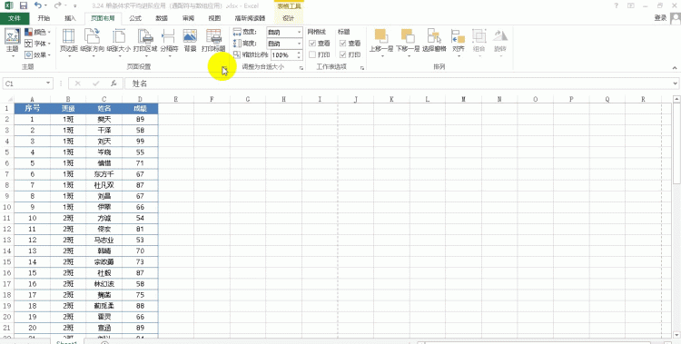 excel表格打印时每页都有表头标题,是怎样设置的呢图8