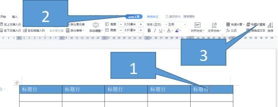 excel表格打印时每页都有表头标题,是怎样设置的呢图12