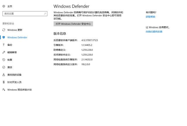 win10专业版怎样关闭defender图1