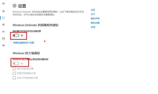 win10专业版怎样关闭defender图4