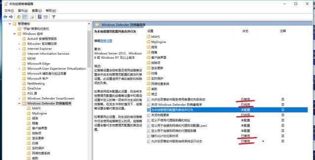 win10专业版怎样关闭defender图8