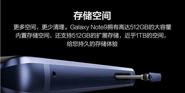 三星note9值不值得买(三星note 9还值得购买吗)图4