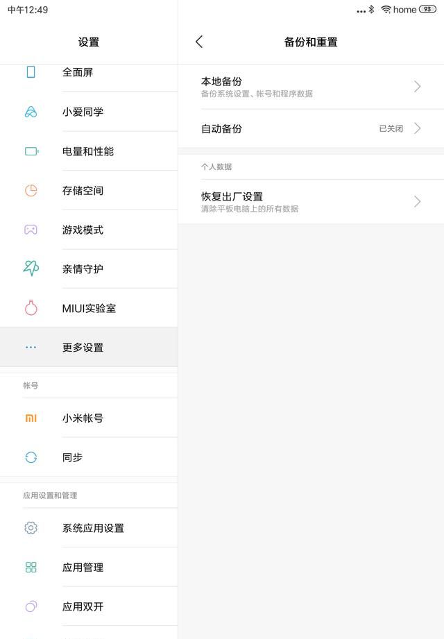 如何快速整理电脑桌面图9