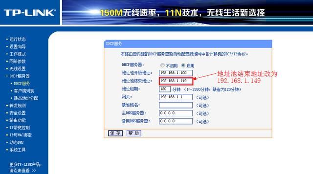 如何用路由器连接路由器扩大信号图2