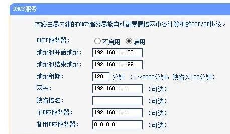 如何用路由器连接路由器扩大信号图9