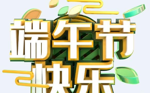 端午节你会怎么送祝福呢,端午节怎样给朋友送祝福图1