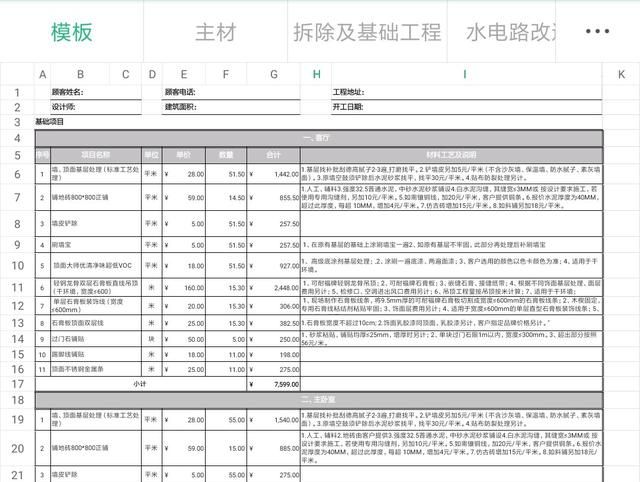 有哪些好用的室内设计软件(手机室内设计软件app有哪些)图5