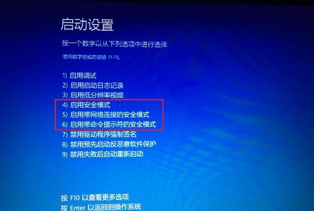 电脑怎么进入安全模式图11