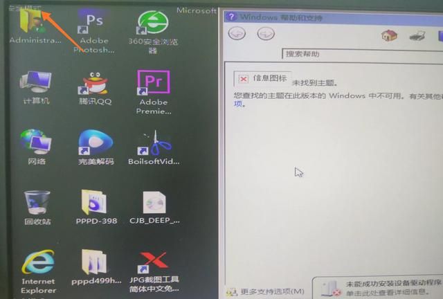 电脑怎么进入安全模式图18