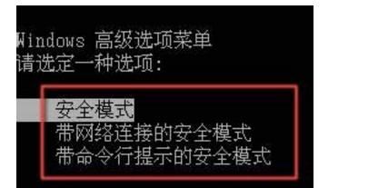 电脑怎么进入安全模式图19