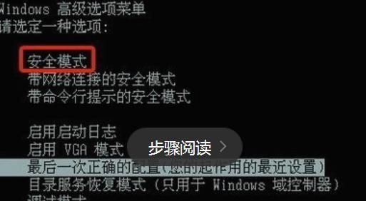 电脑怎么进入安全模式图23