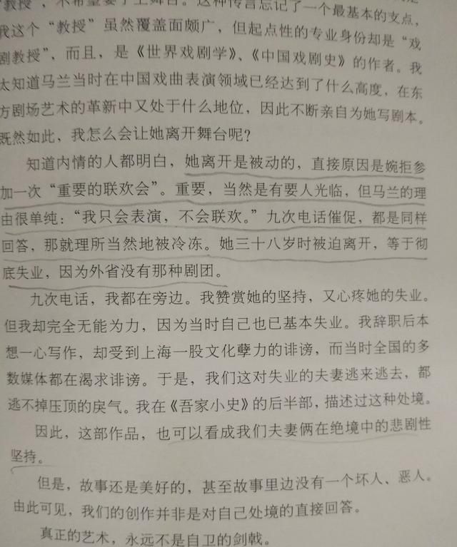 黄梅戏艺术家马兰近况如何图11