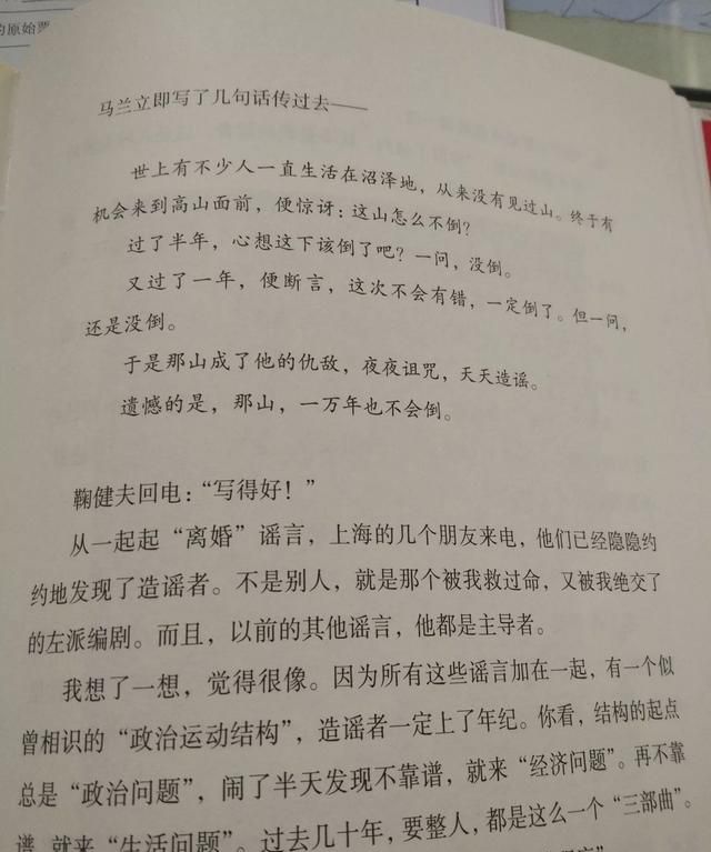 黄梅戏艺术家马兰近况如何图13