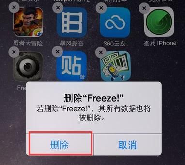 苹果手机怎么卸载第三方软件图2