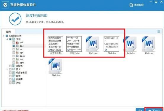 电脑桌面文件删除如何恢复,电脑桌面文件彻底删除怎么恢复图4