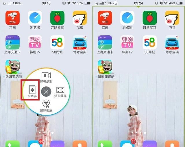 手机怎么截长图,手机怎么截长图苹果图4