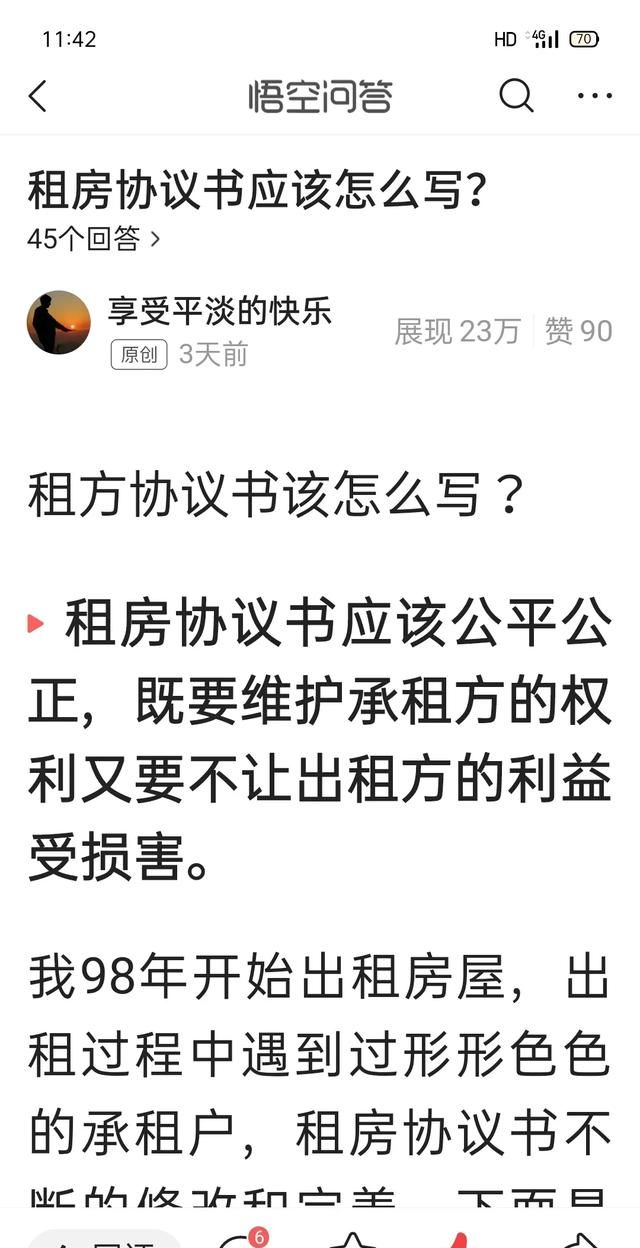 手机怎么截长图,手机怎么截长图苹果图6