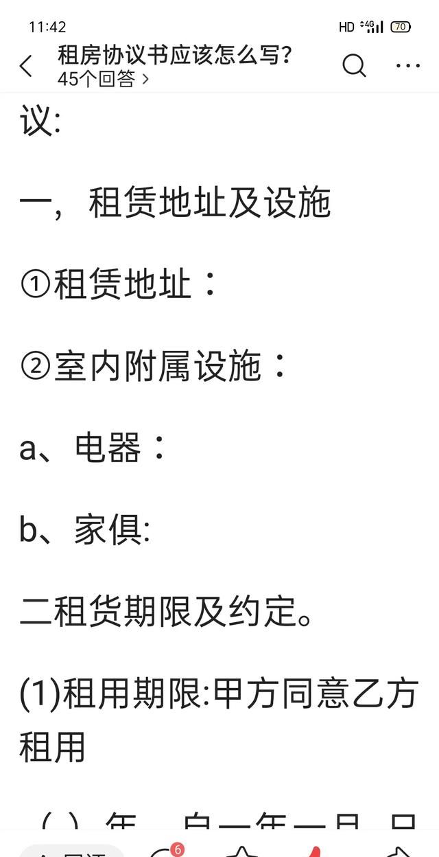 手机怎么截长图,手机怎么截长图苹果图8