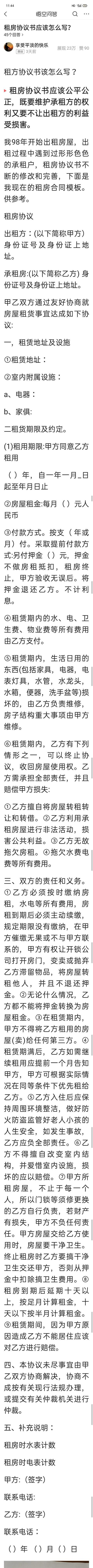 手机怎么截长图,手机怎么截长图苹果图11