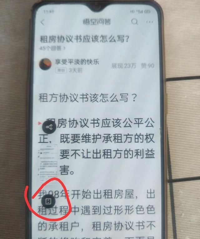 手机怎么截长图,手机怎么截长图苹果图12