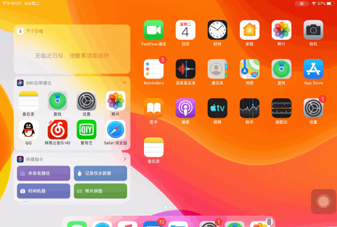 ipadmini5能升级ipados吗图1