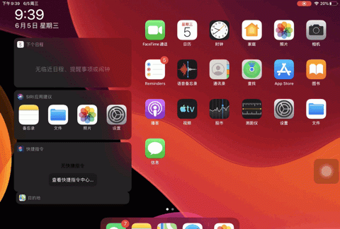 ipadmini5能升级ipados吗图14