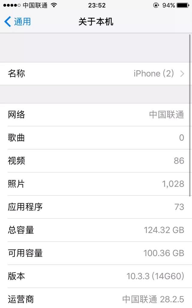 iphone 6sp 10.3.3要不要升级图1