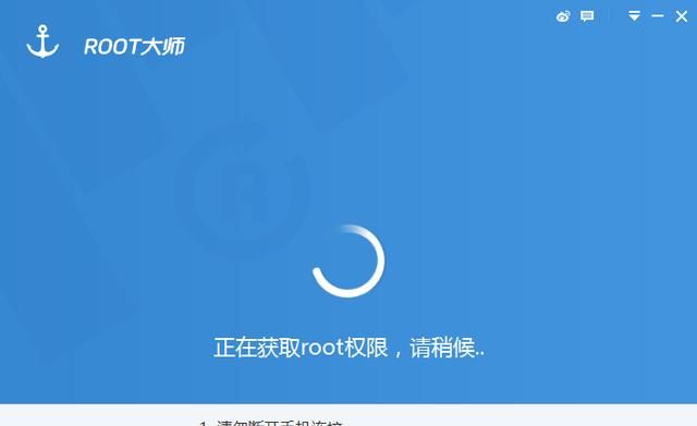 vivo手机怎么获取root权限图4